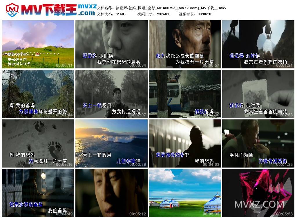 徐登辉-爸妈_国语_流行_MEA00793